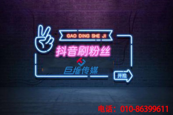 抖音代拍摄视频需要多少钱?如何选择代运营公司?